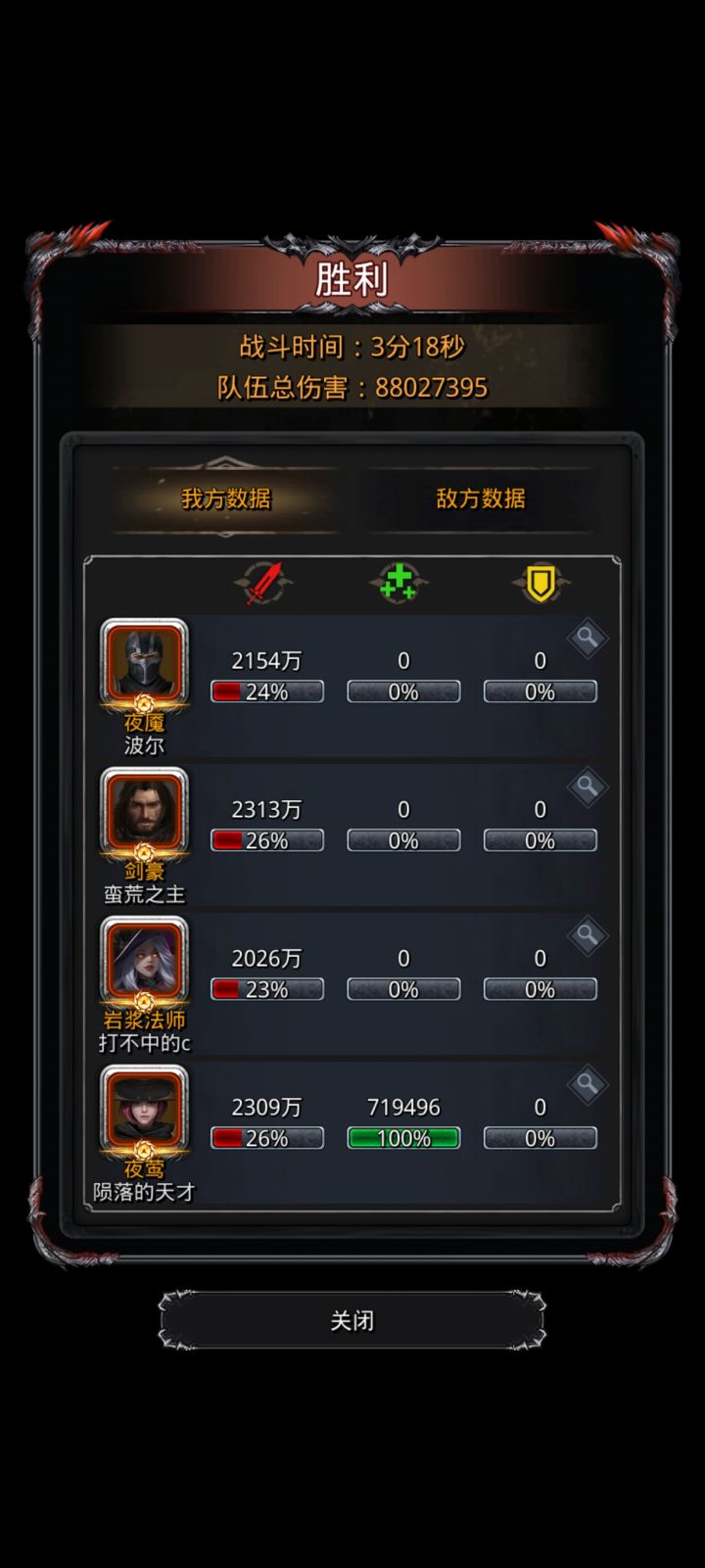 星辰之引!截图