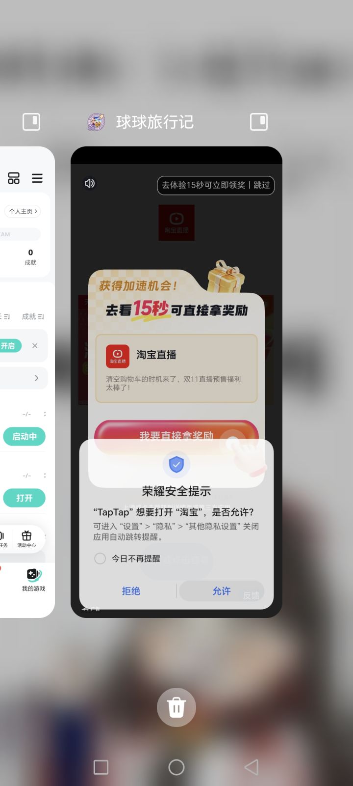 又是看完广告后页面卡死,只能大退截图