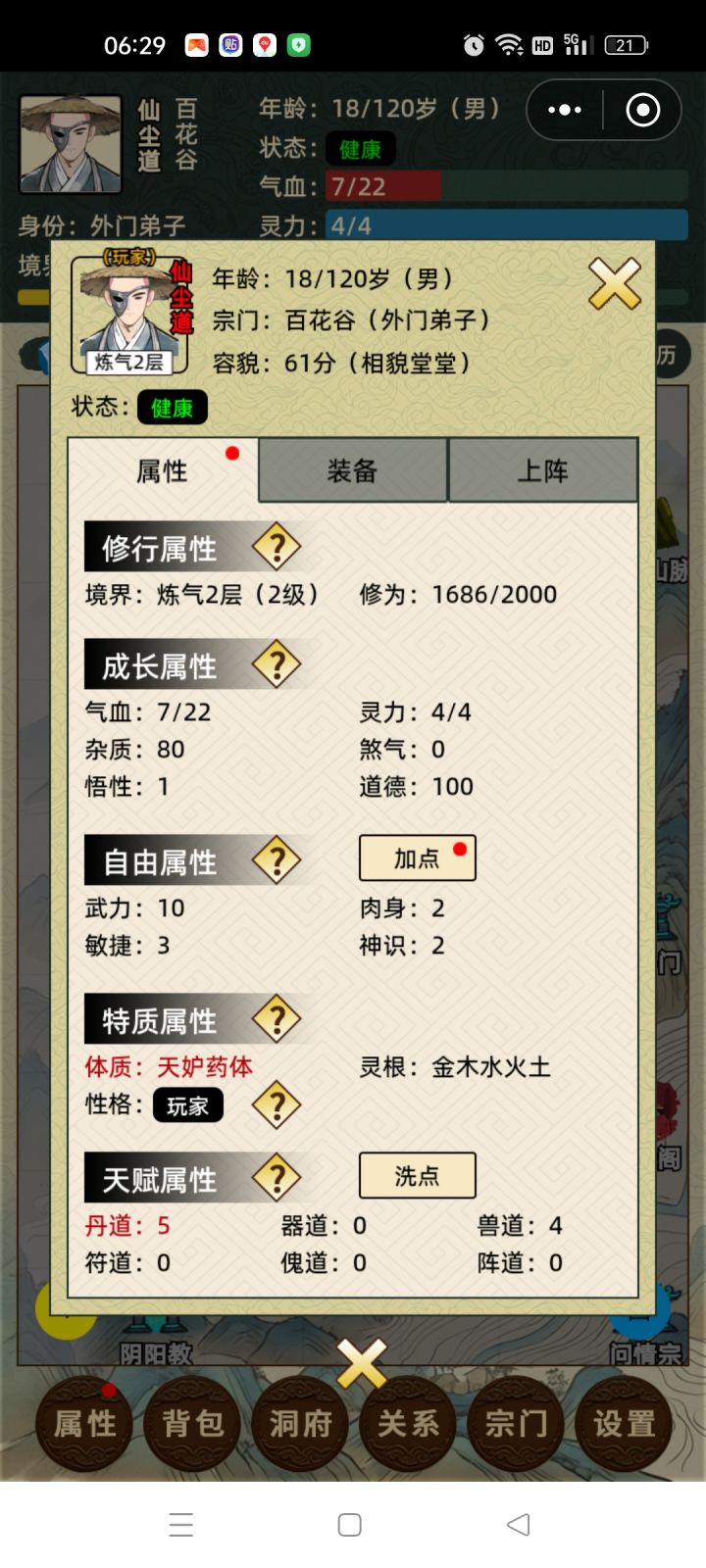 这杂志哪来的?截图