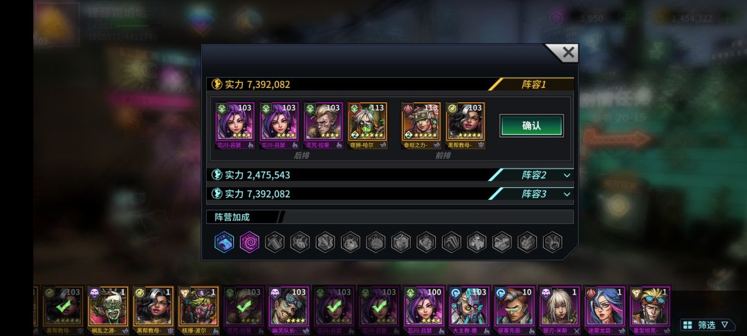 帮忙看看阵容,求求啦 1