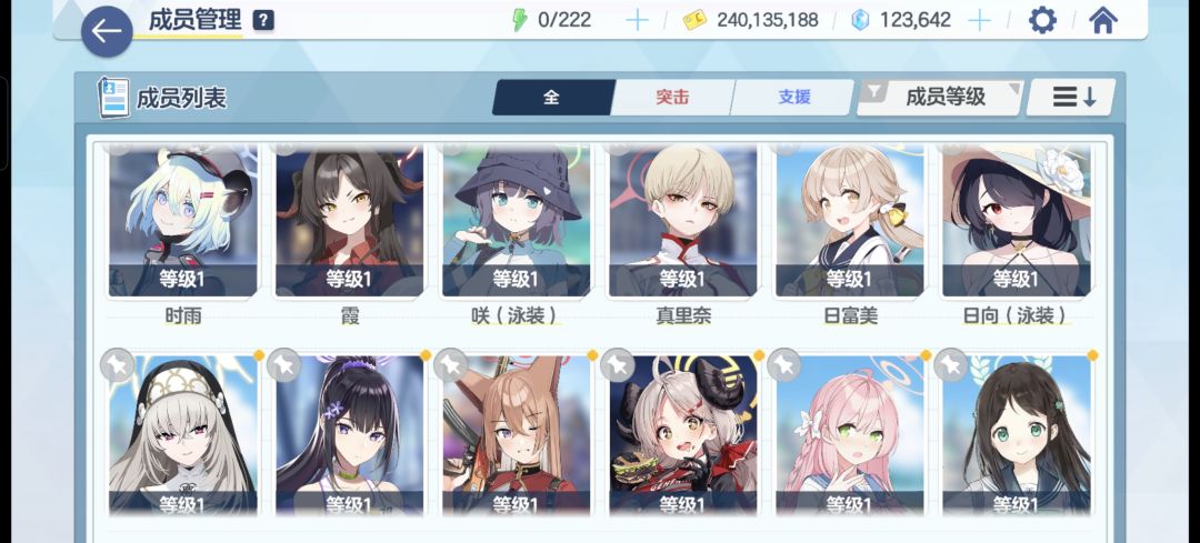 求大佬配队(｡･ω･｡)ﾉ♡ 5