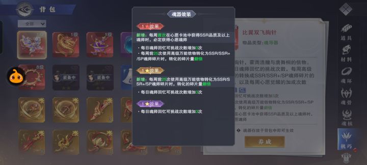 这个每周必出只能是魂师不能真身吗?截图