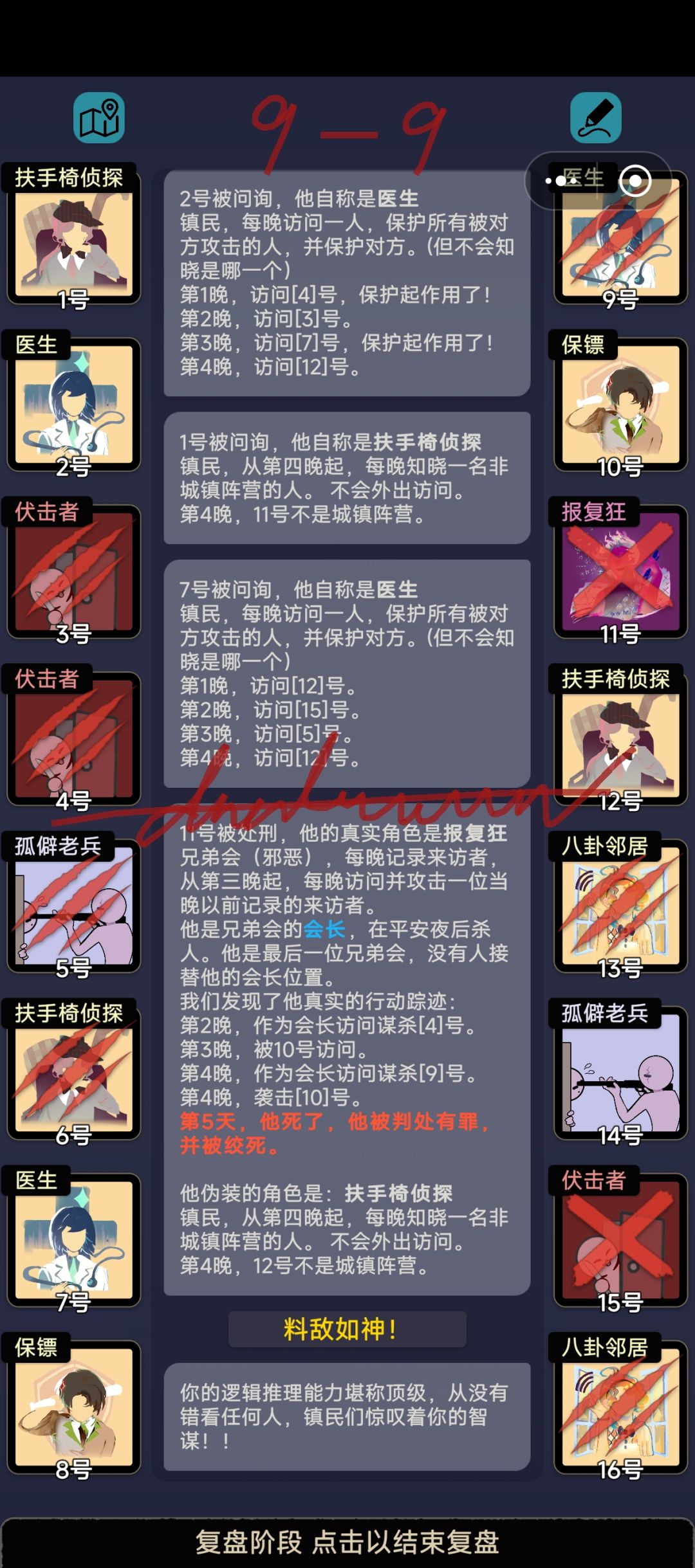 第九章关卡杂谈 10
