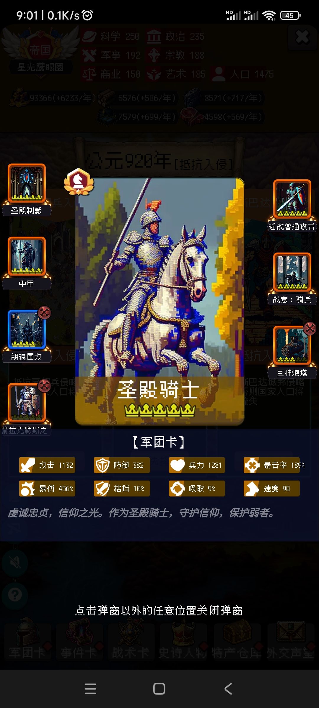 突然就通关啦 1