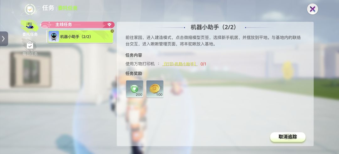 逆天bug,卡任务都来了,你们快关服吧😓 1