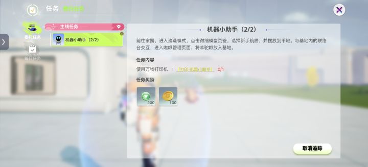 逆天bug，卡任务都来了，你们快关服吧😓截图