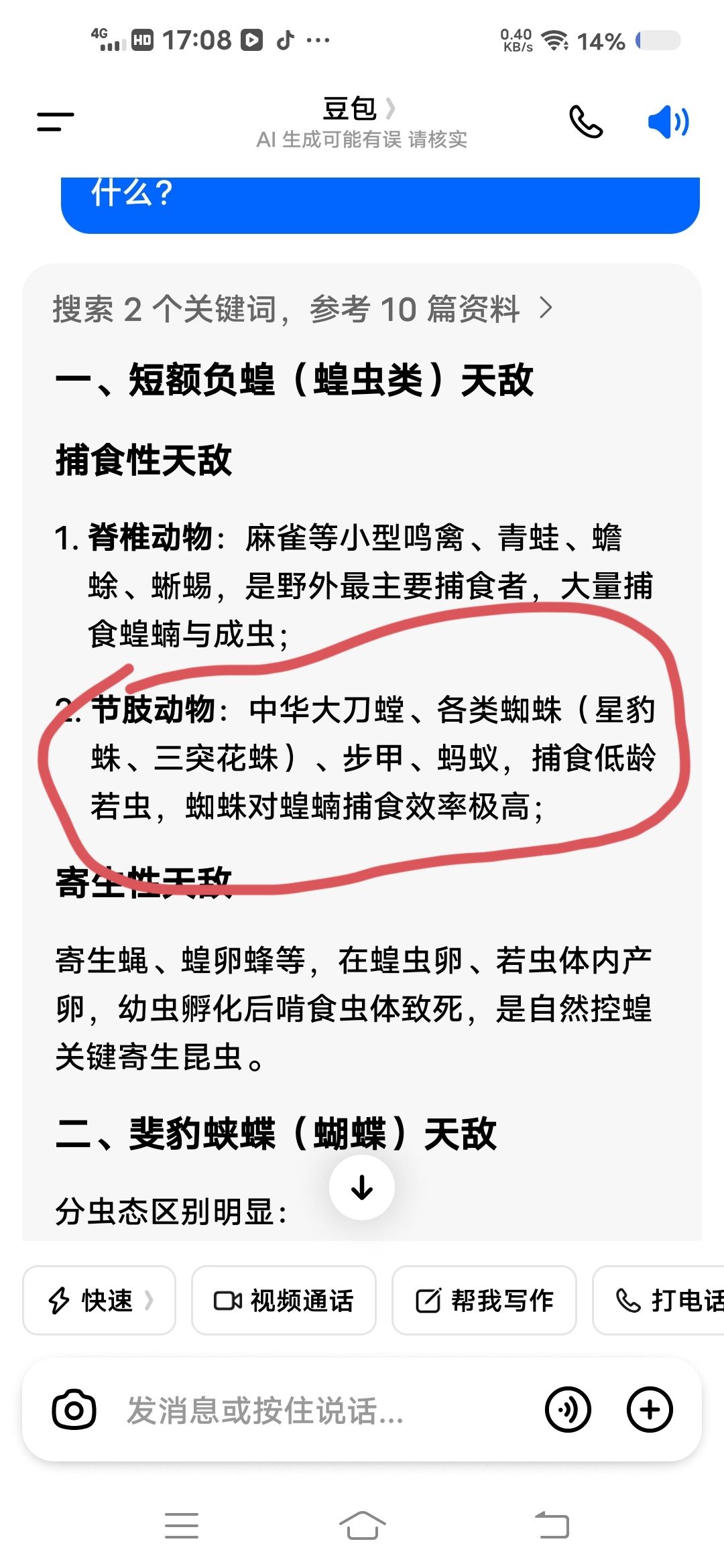 建议 3
