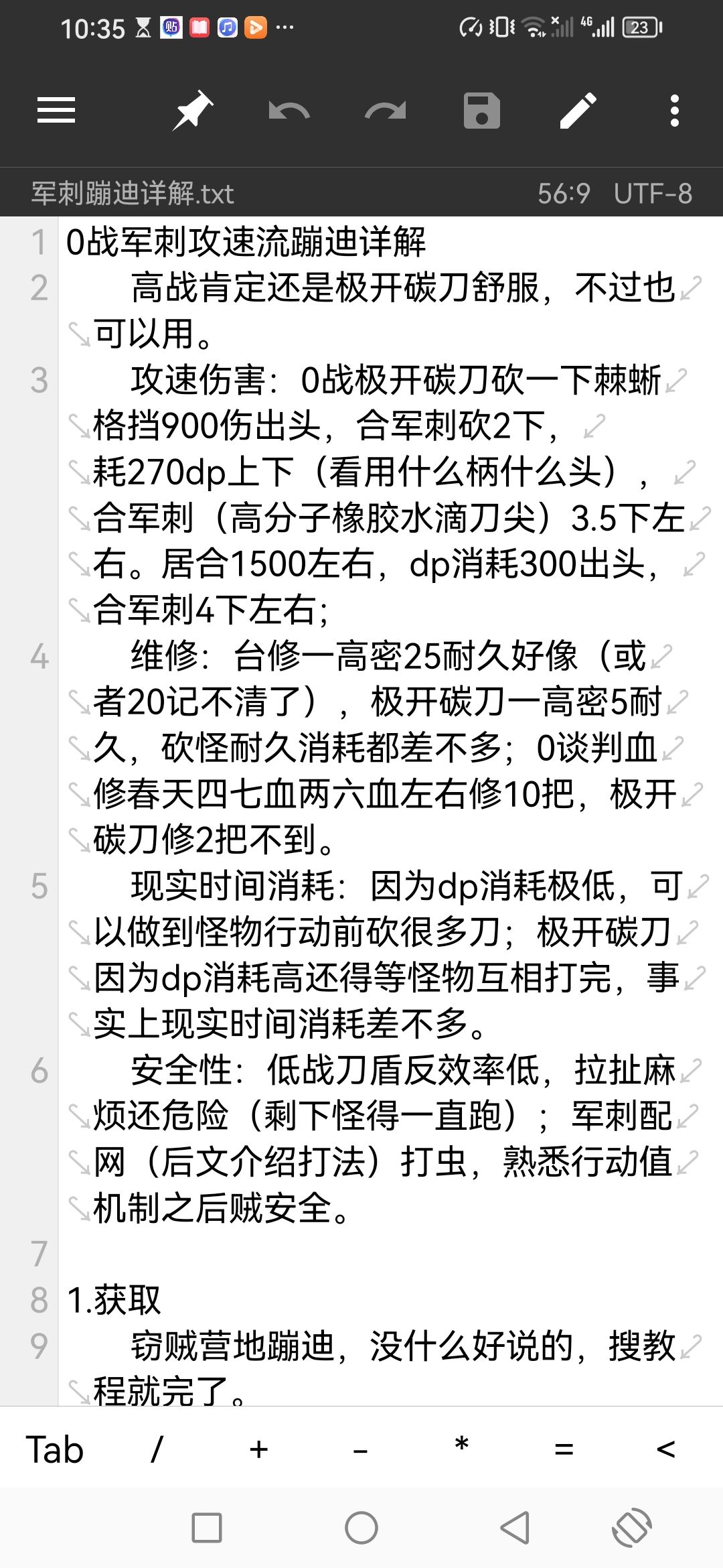 0天赋战棋军刺蹦迪详解 1
