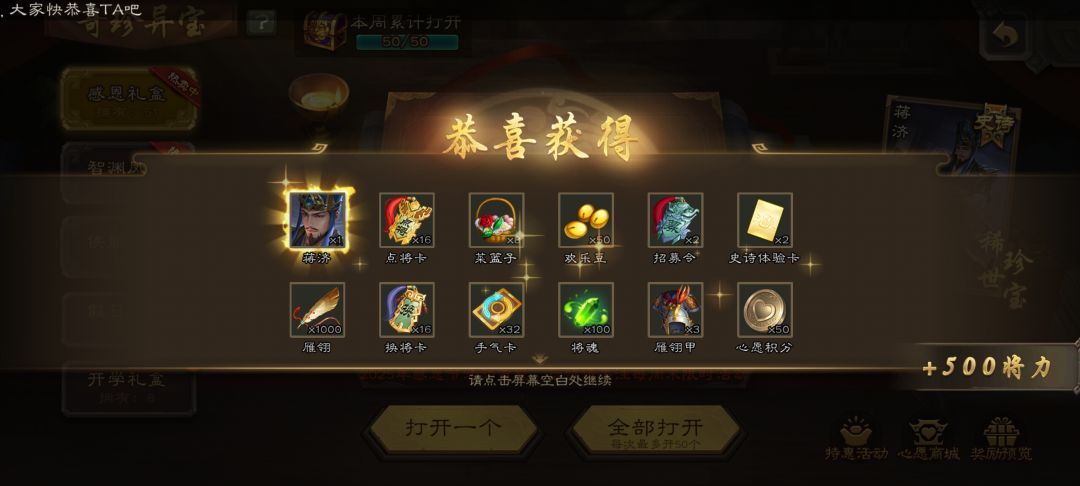 噫,中了 1