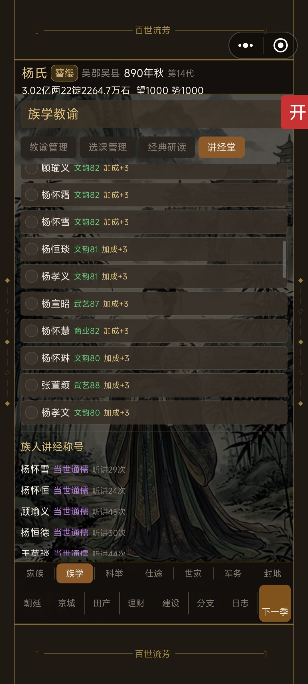 什么时候加一个一键扫荡截图