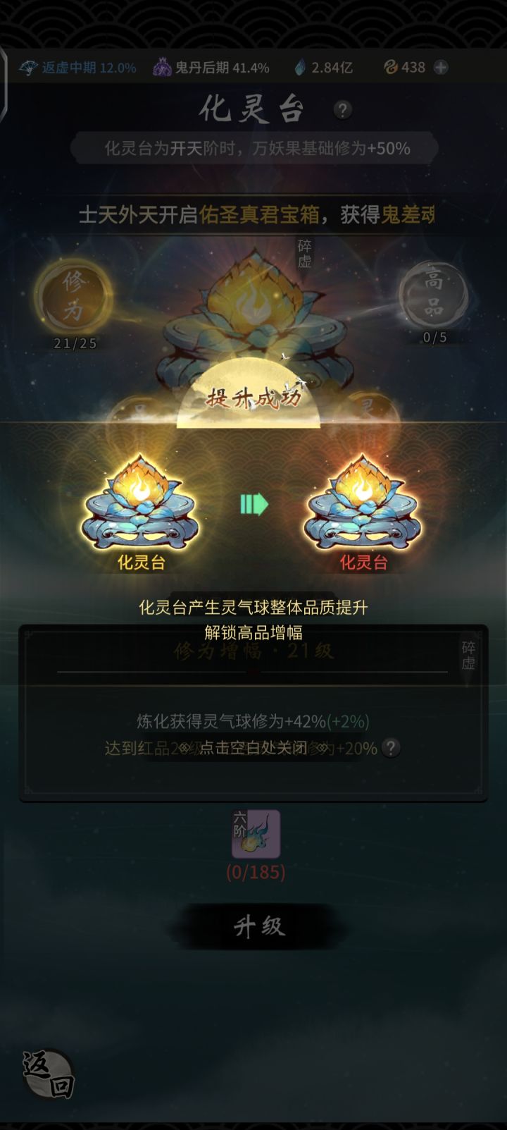 也也是终于红了好吧。唉,刷的好累啊截图