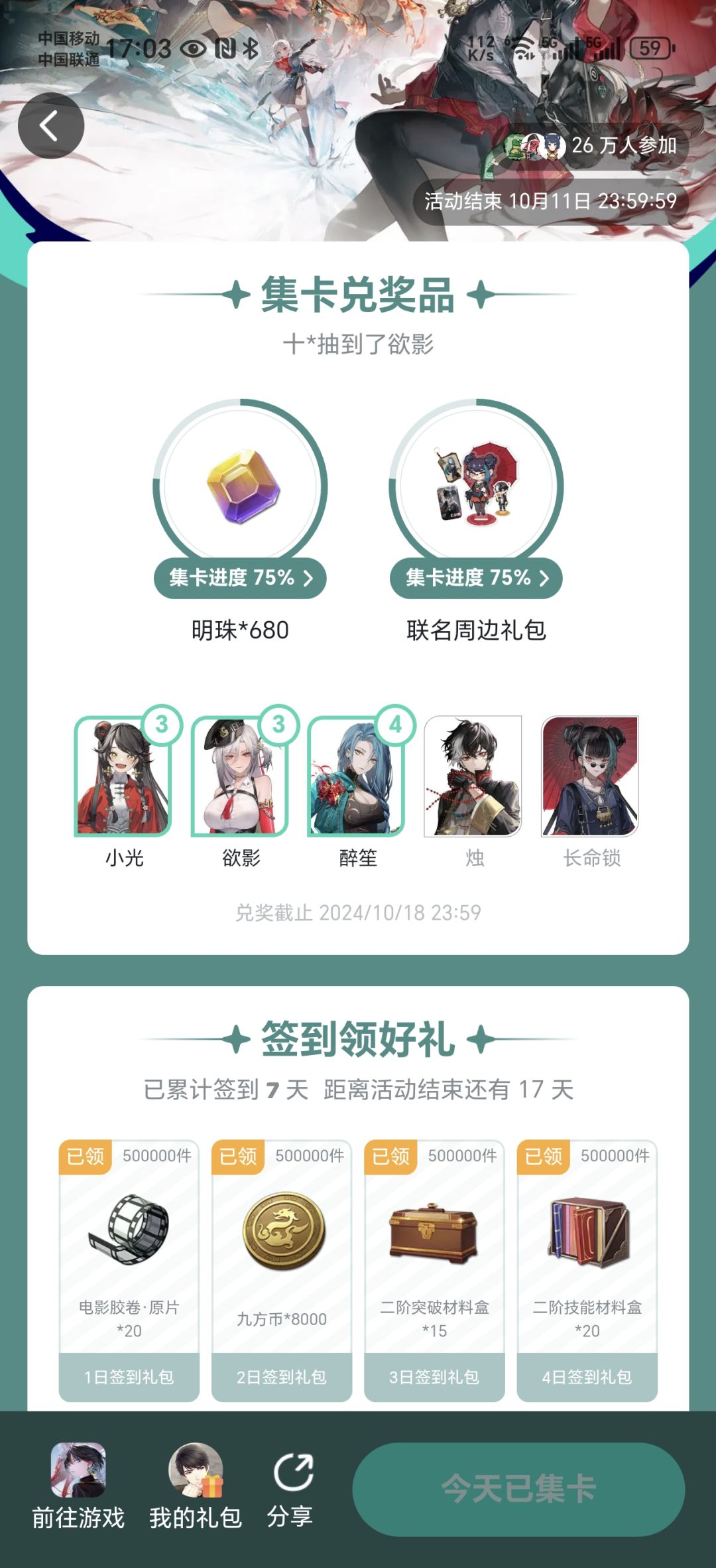 兄弟们这个有人抽到烛和锁吗 1