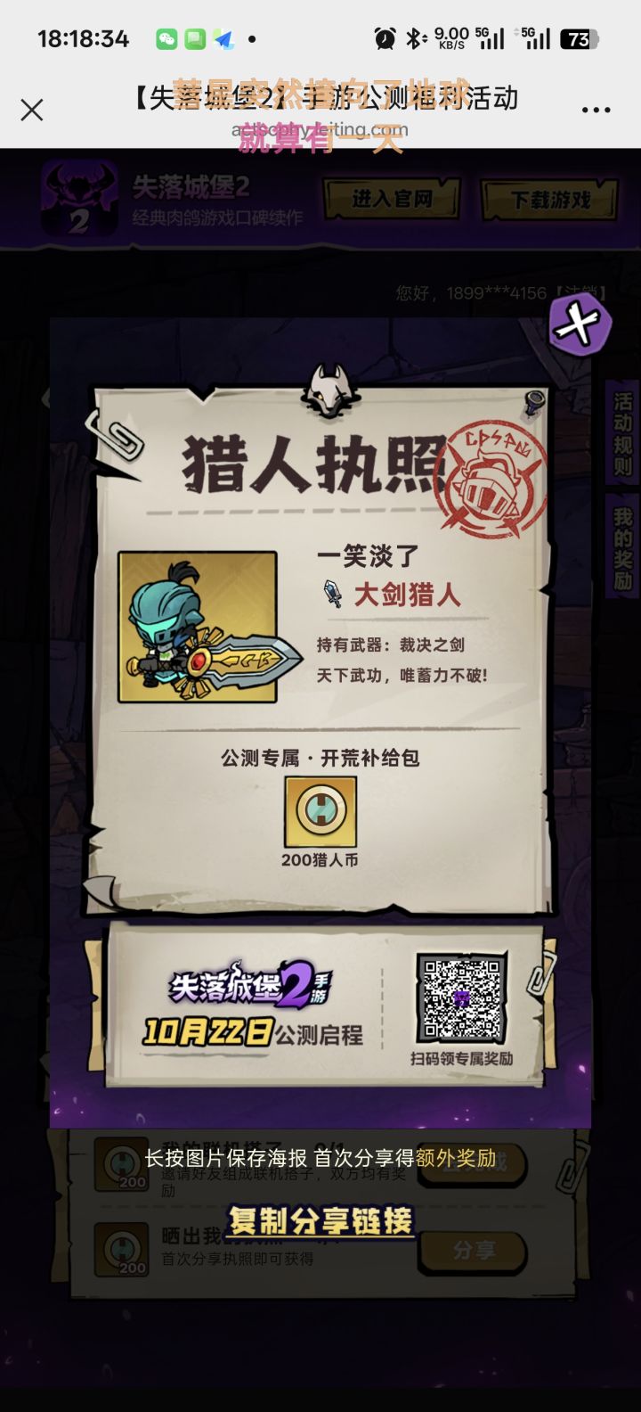 我是up主有没有一起玩的呀截图