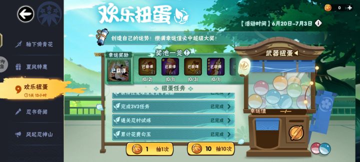 记录时刻截图