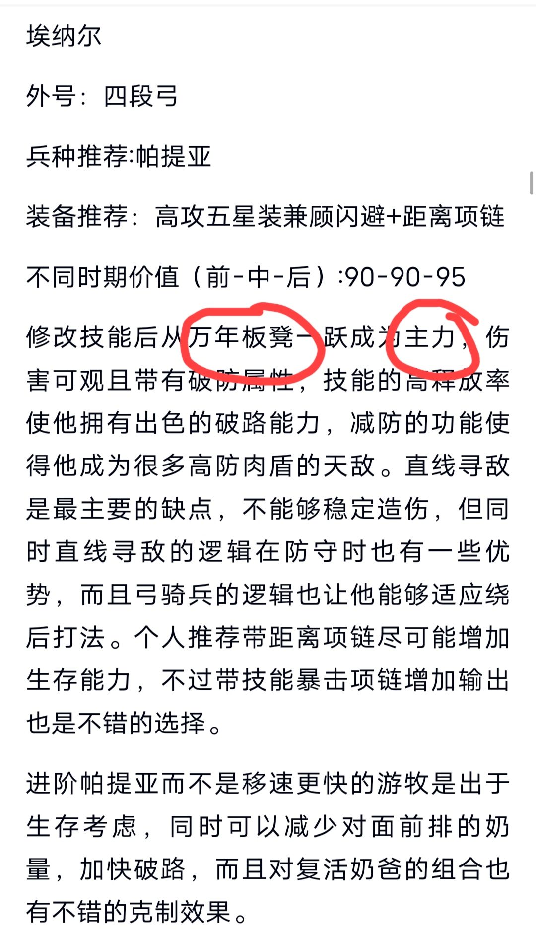 是童年的味道~ 8