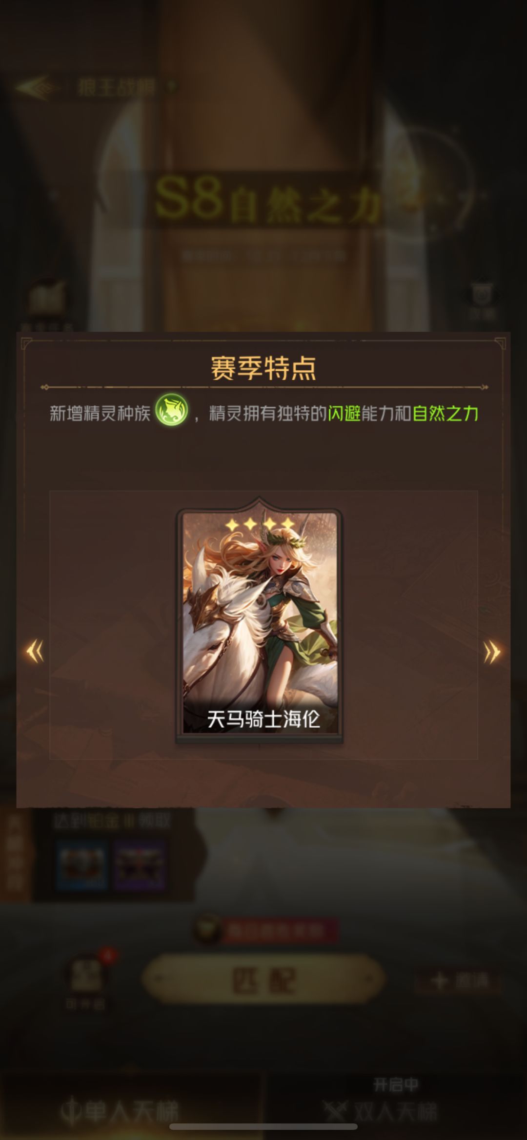 新版本种族：精灵—兵阴阳的践行者（上）截图