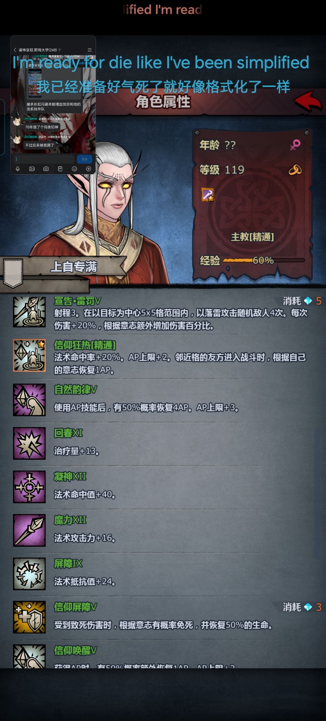 哈基盾巧施禁魔咒,牢雷主魂断五丈原。 3