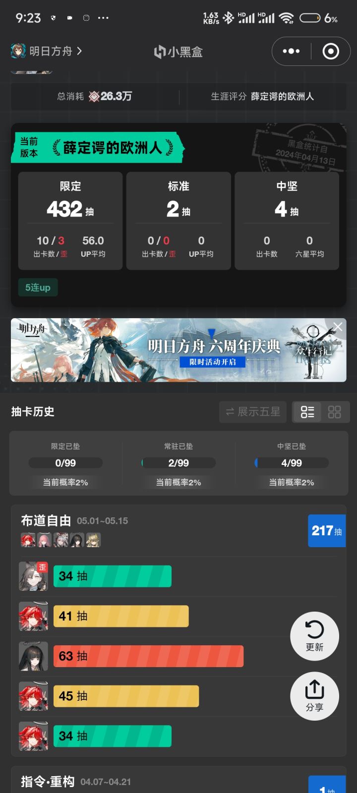 这就是杀熟吗截图