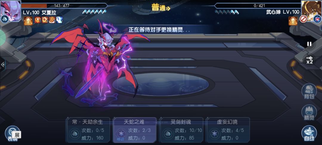 艾夏拉巅峰无敌手 6