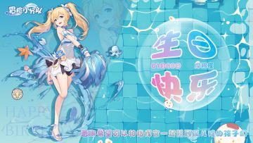 1月3日 | 蕾娜，生日快乐~