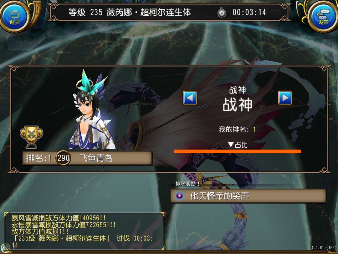 记录一周年萌新的首个帖子-单挑皇魔记录 1