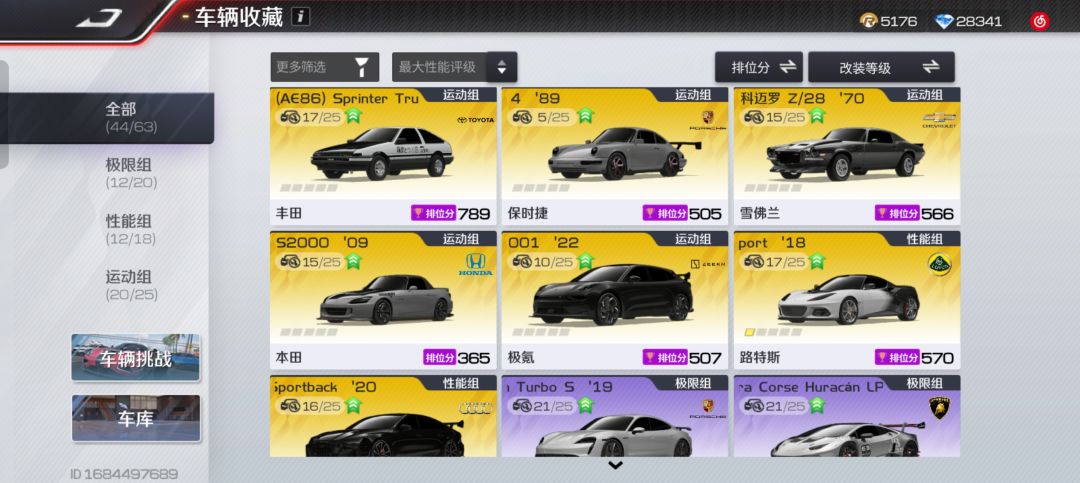 这号值多少 1