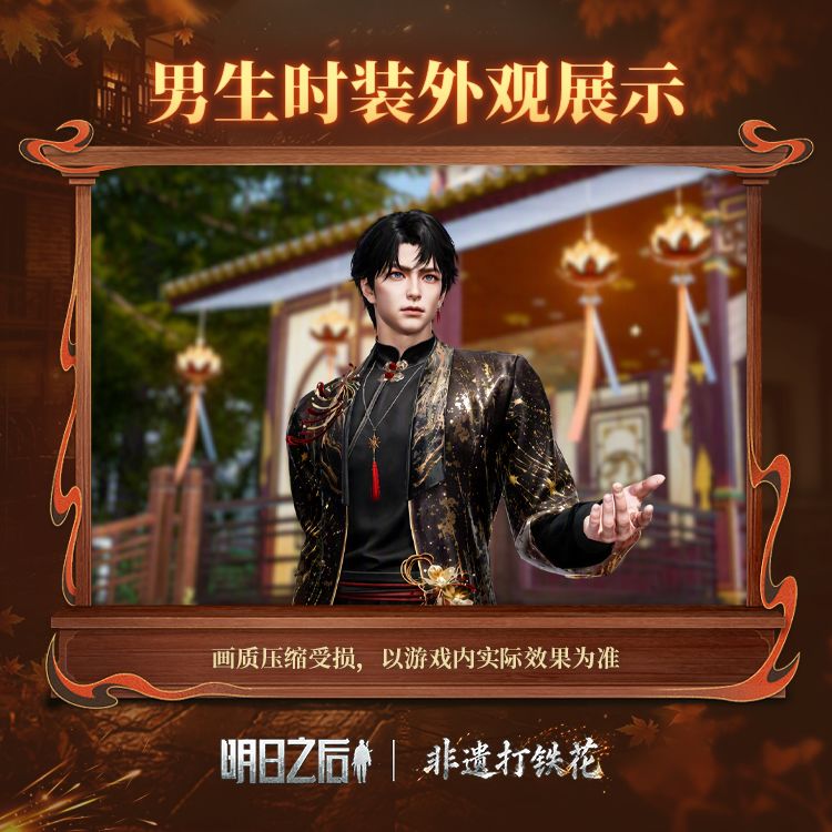 一夜铁花明万里,非遗联动打铁花主题时装【火树银花】上线 4