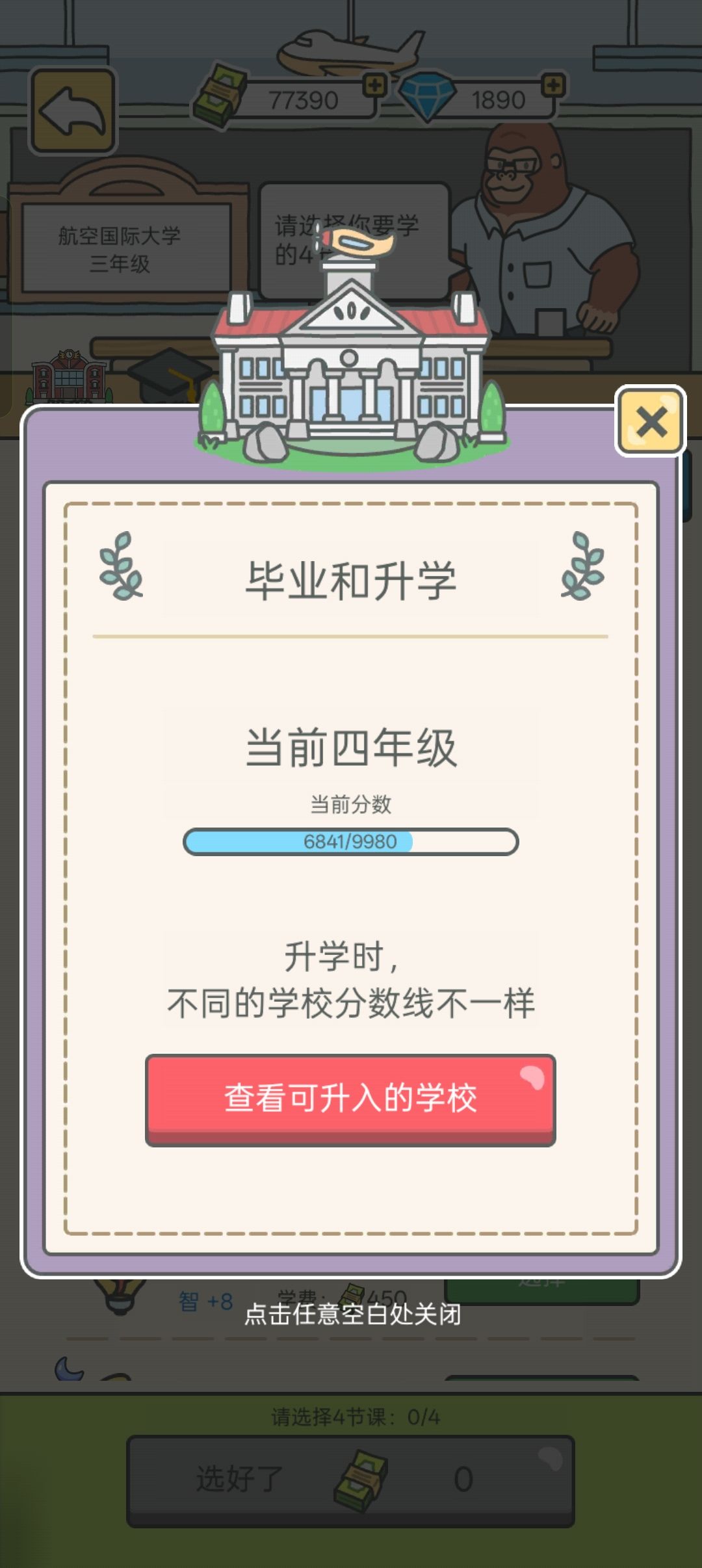为什么我宝大学四年级后 2