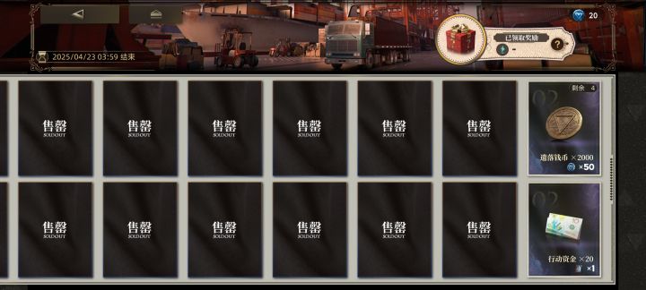 怎么活动还有差额截图
