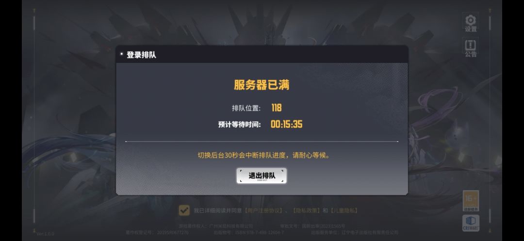 服务器不够不会加吗?官方装死就完了 1
