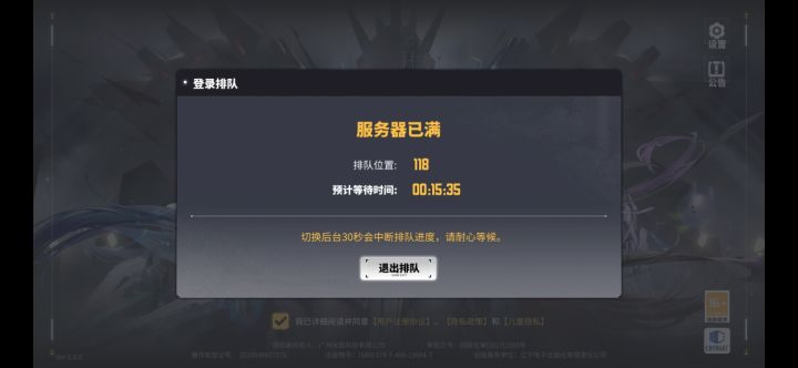 服务器不够不会加吗?官方装死就完了截图