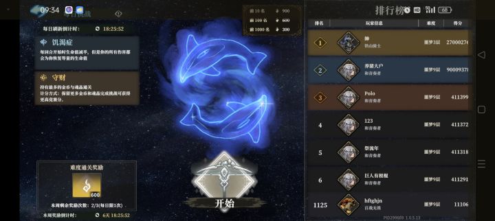 这俩还是个人吗?截图