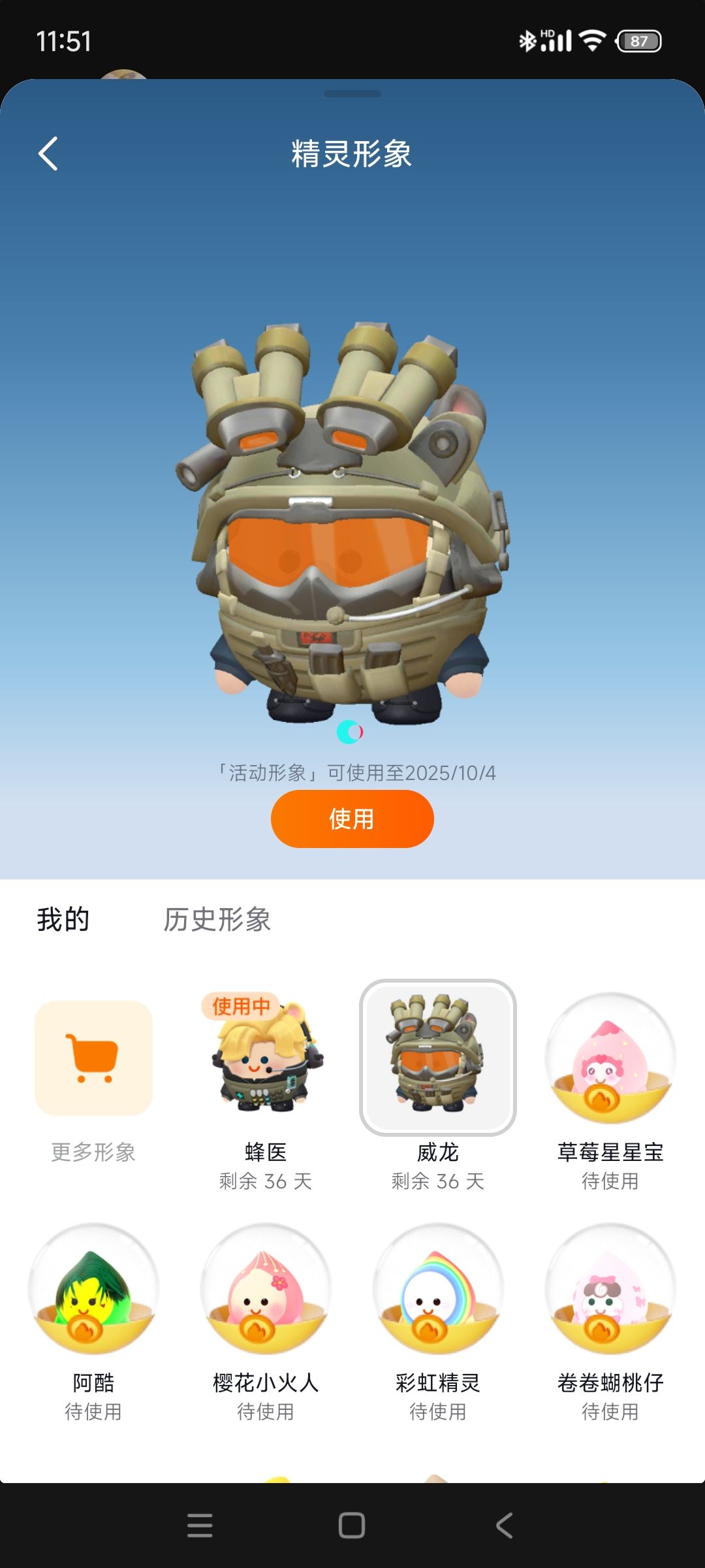 哈基蜂和威龙 3