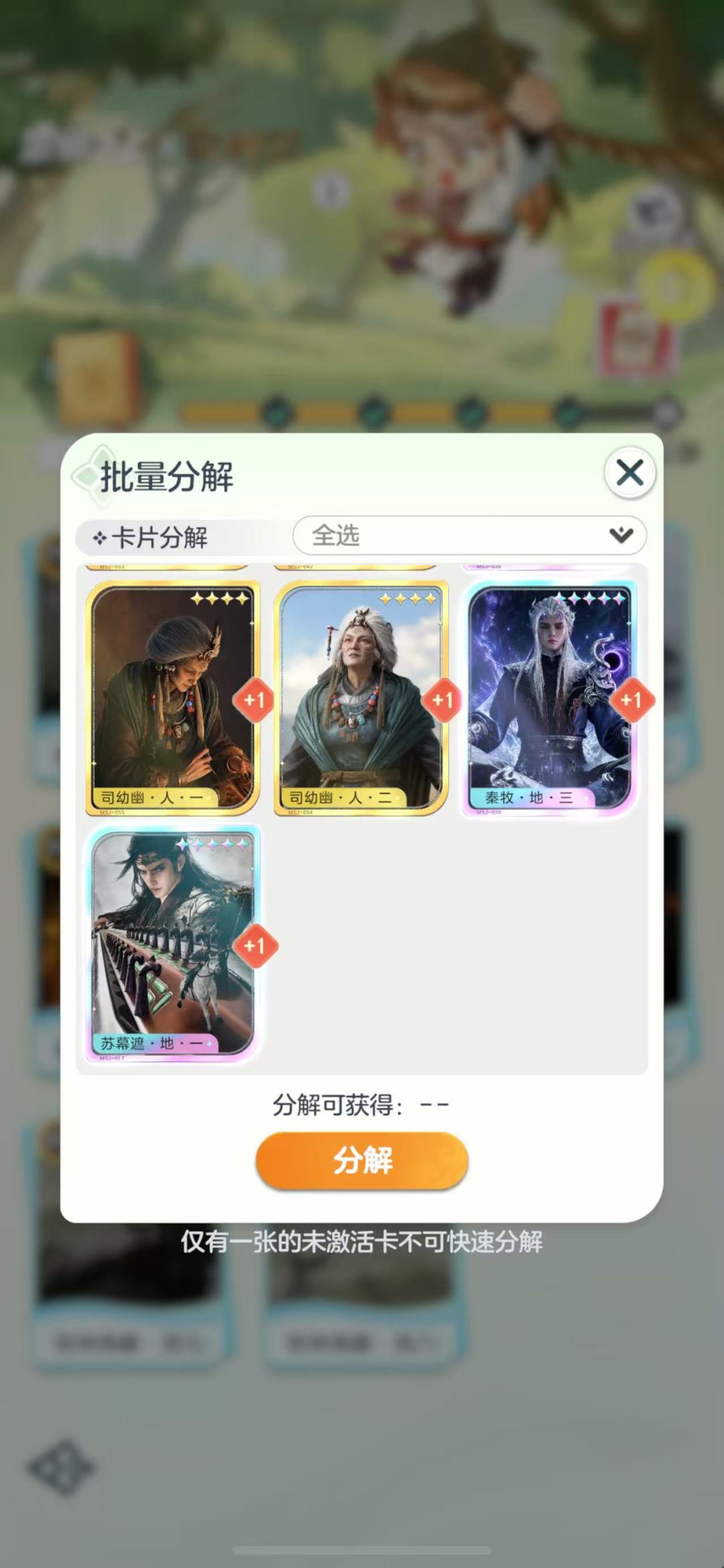 换卡 2