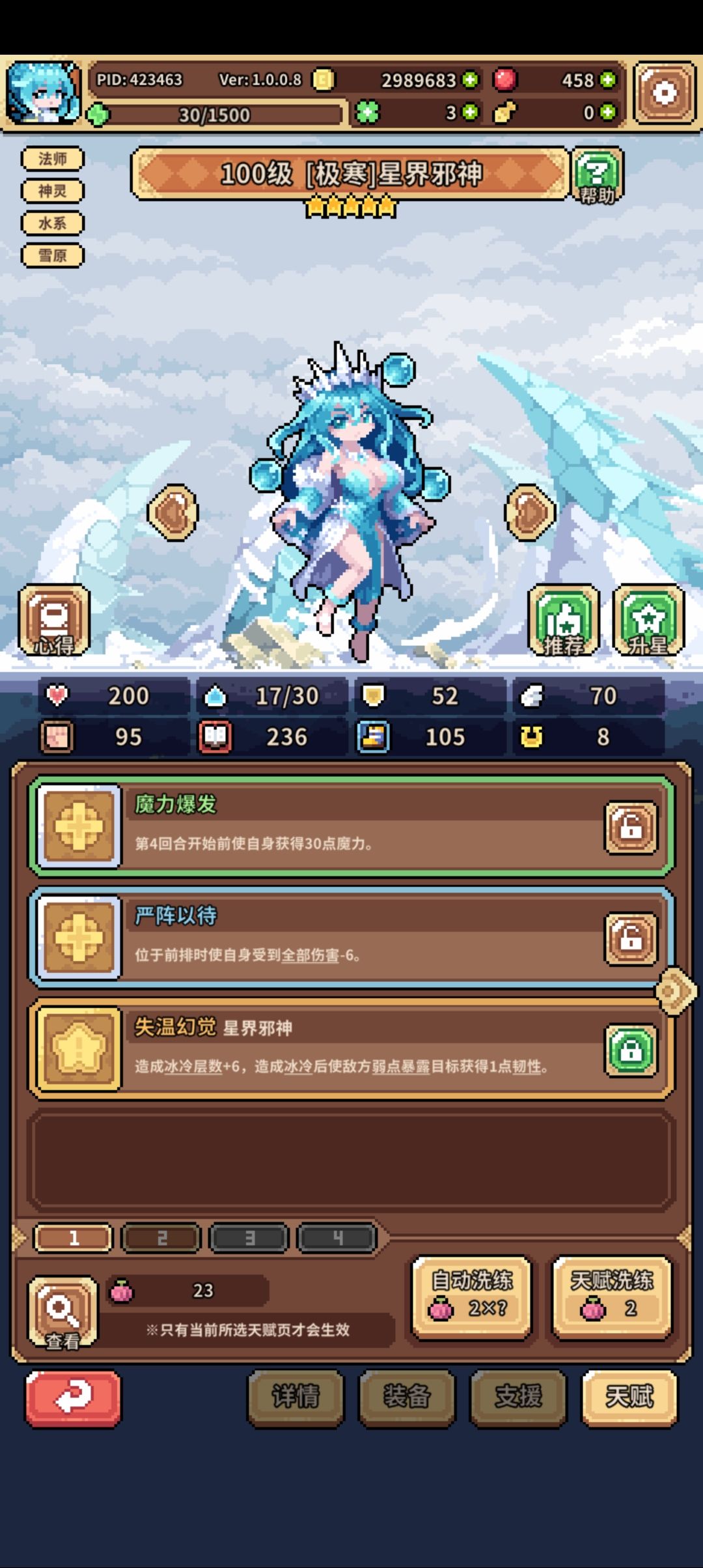 第一次吃到50果 2