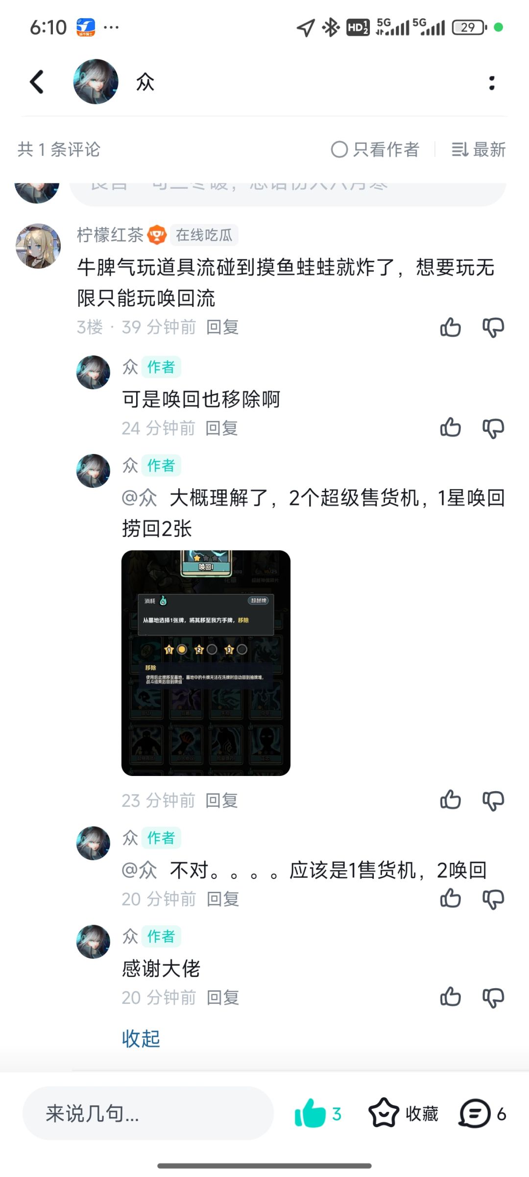唤回道具流，培养计划 4