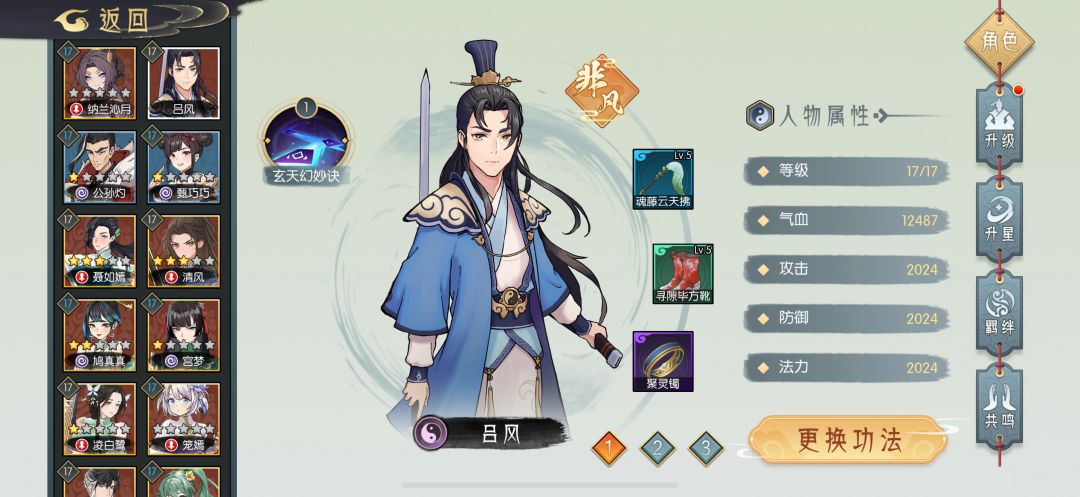 要塞三层攻略 2