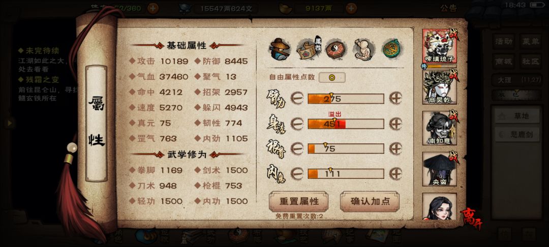 成功逃课,还得是血刀! 4