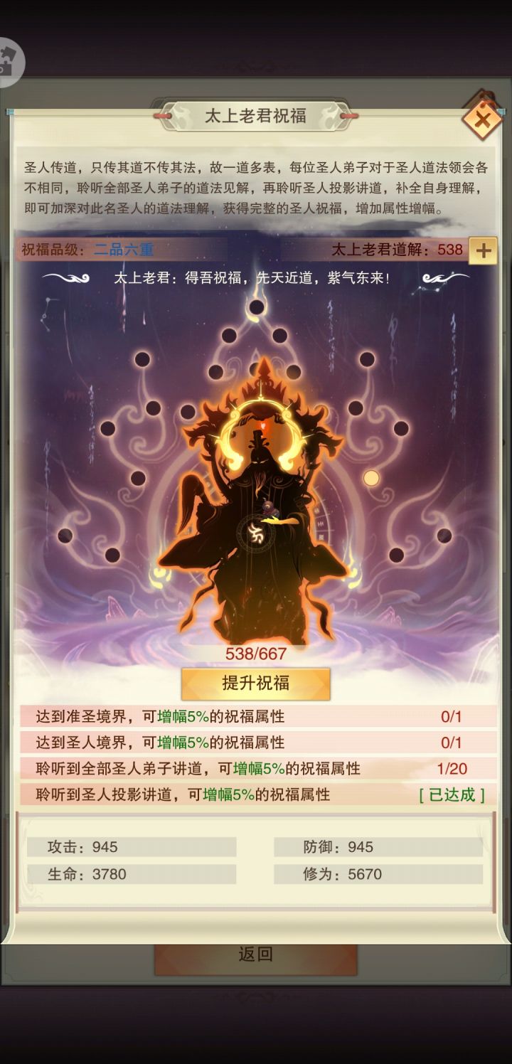 第一个圣人截图