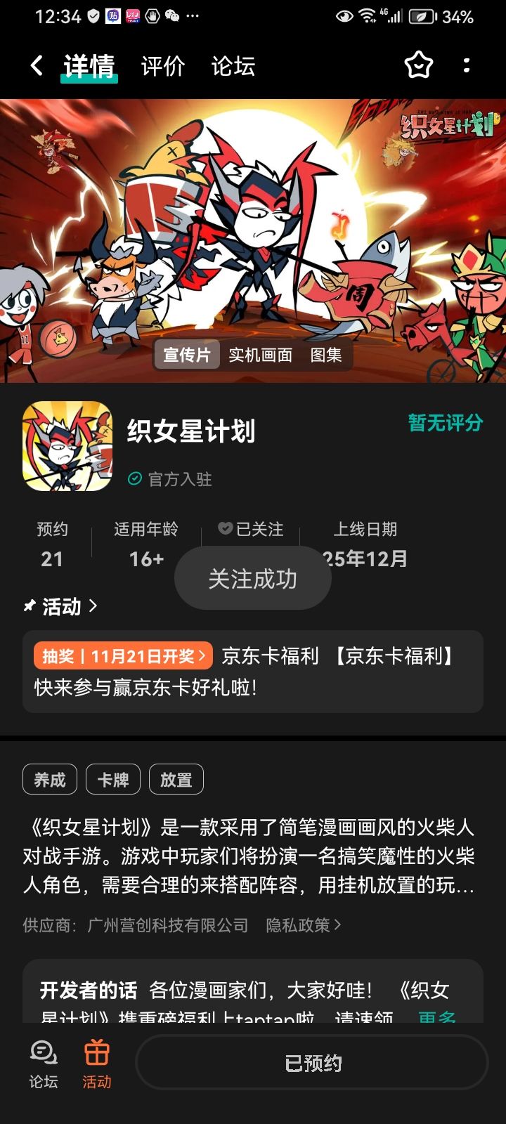 加油 1