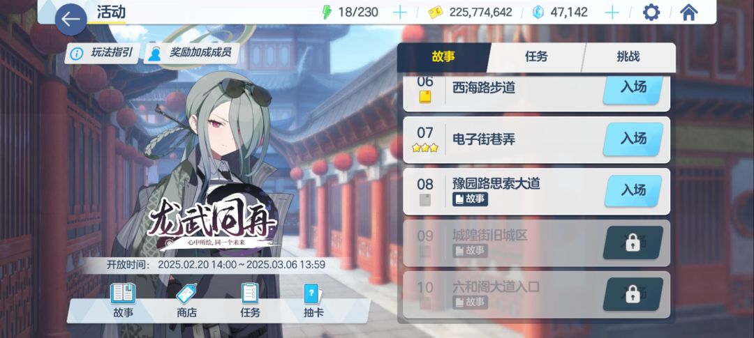 原来山海经在上海 1