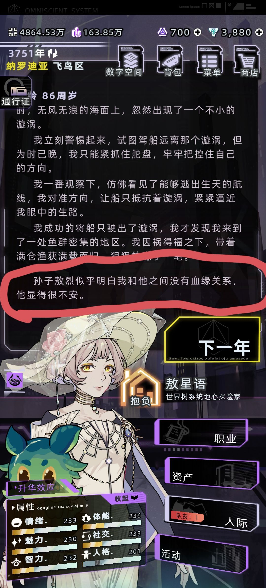我不理解 1