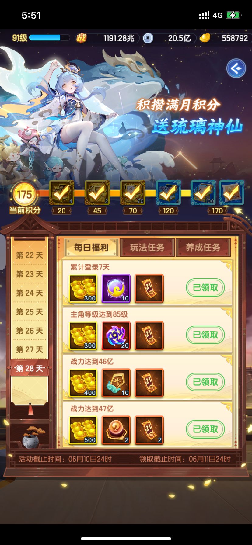 新区第28天 2