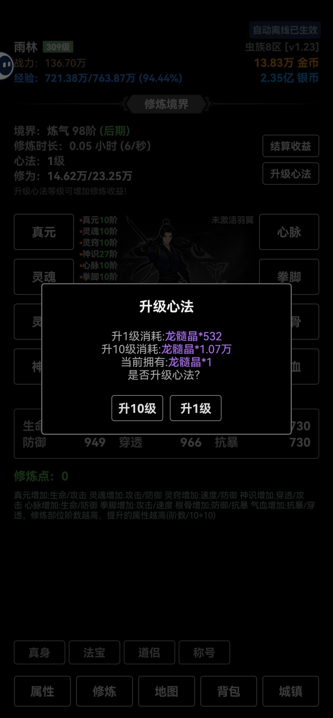 龙髓晶哪里获取 1