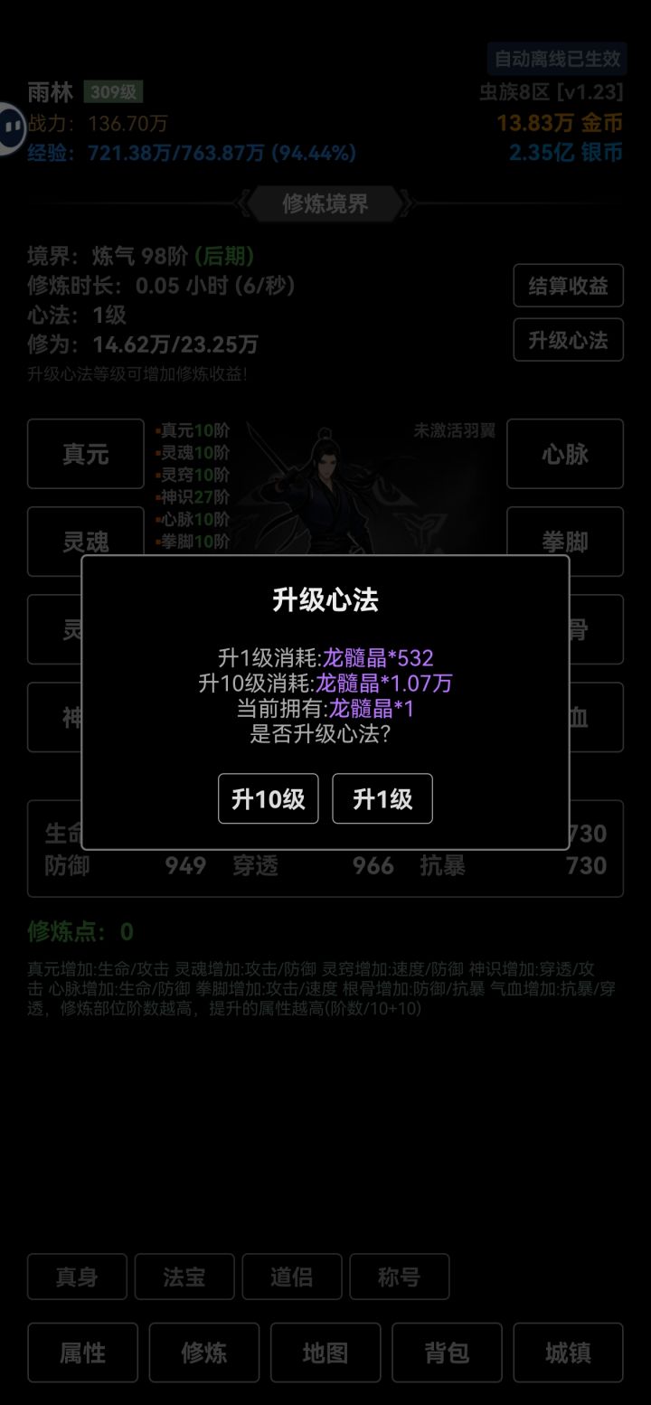 龙髓晶哪里获取截图