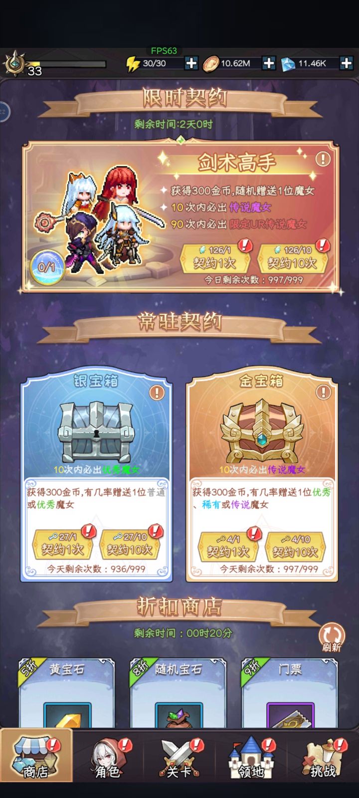 要抽吗?sr截图