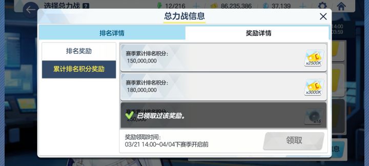总力只打HC难度现在是拿不满奖励了吗?截图