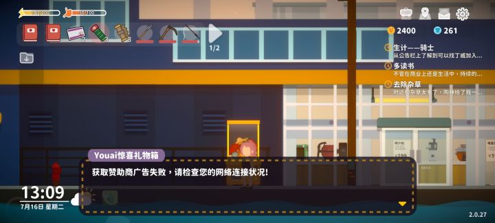 完善网络广告问题截图