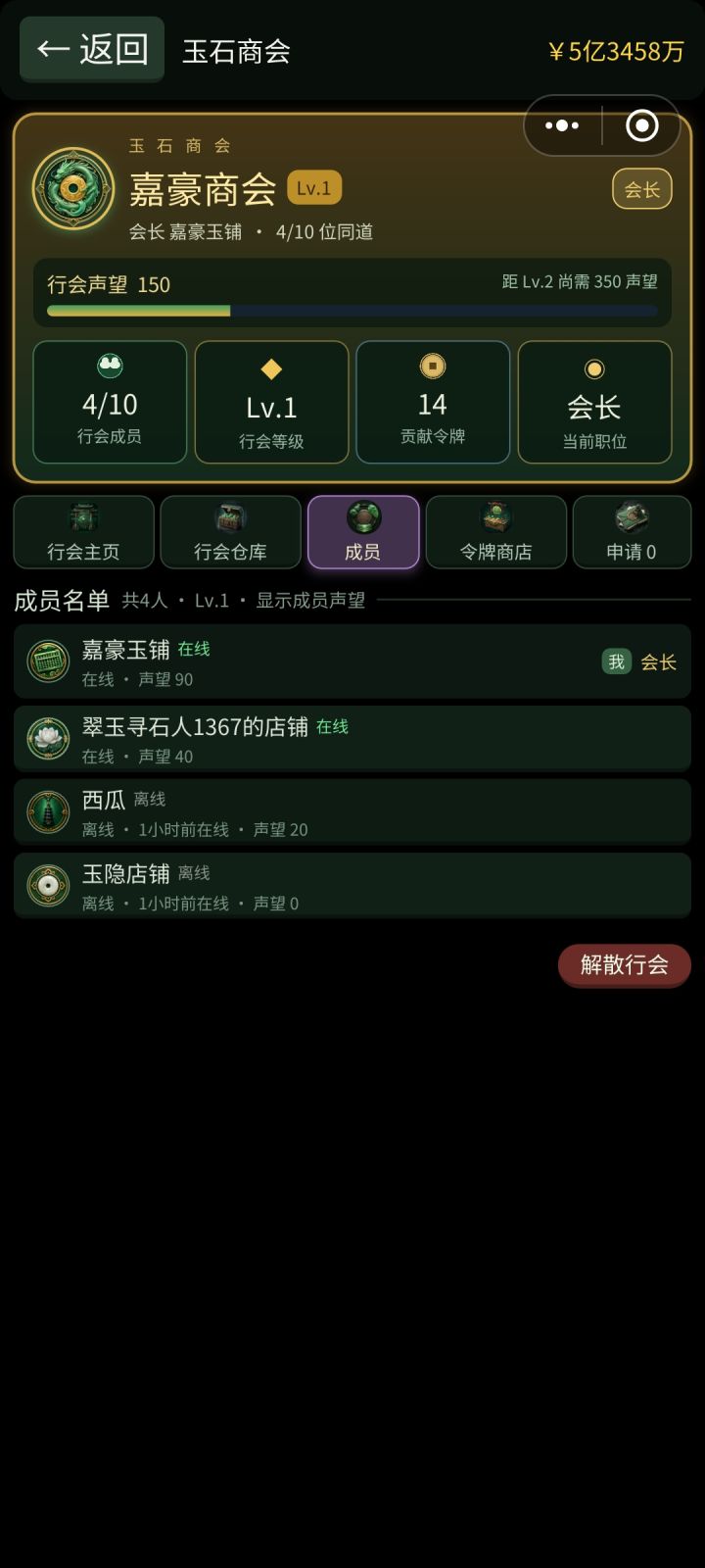 商会怎么没了 速度恢复截图