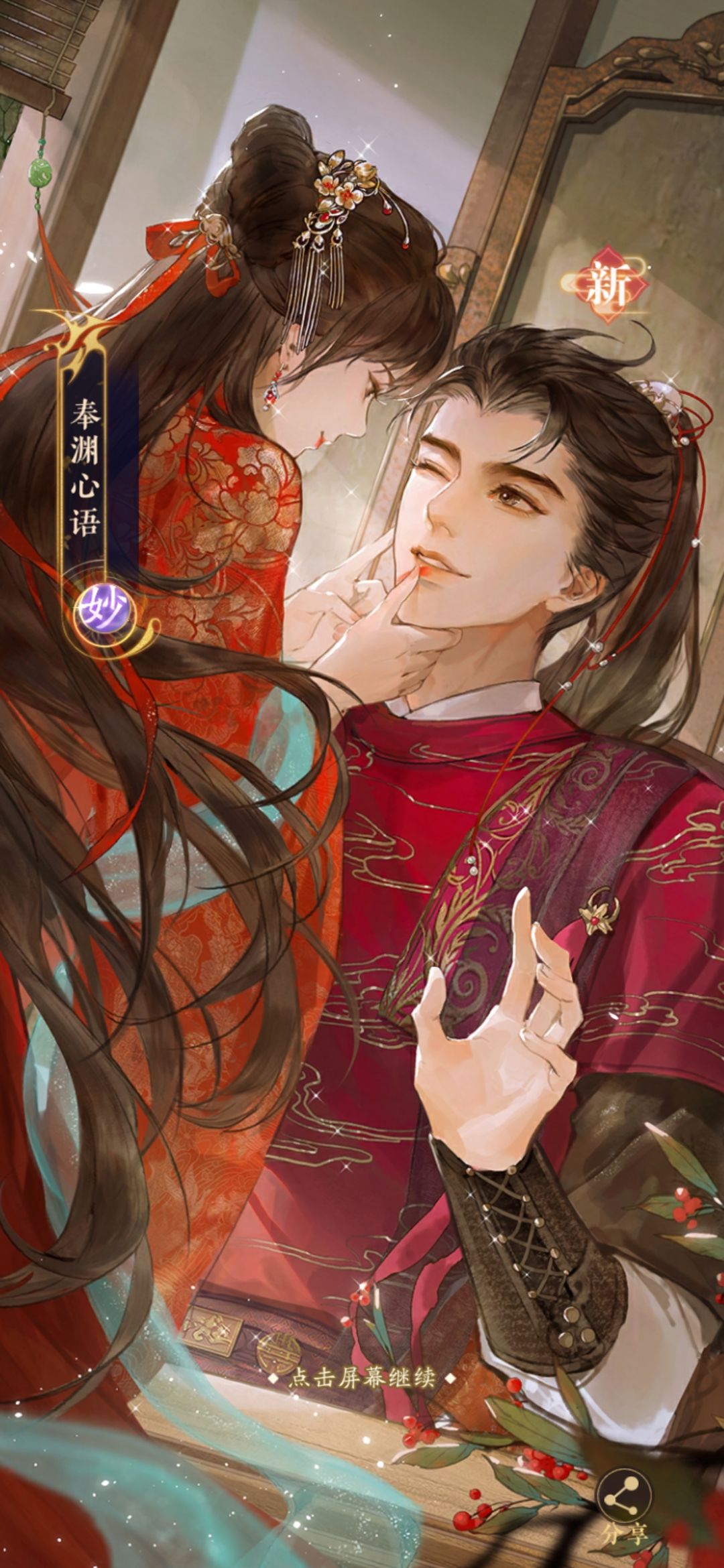 男人贴贴 3
